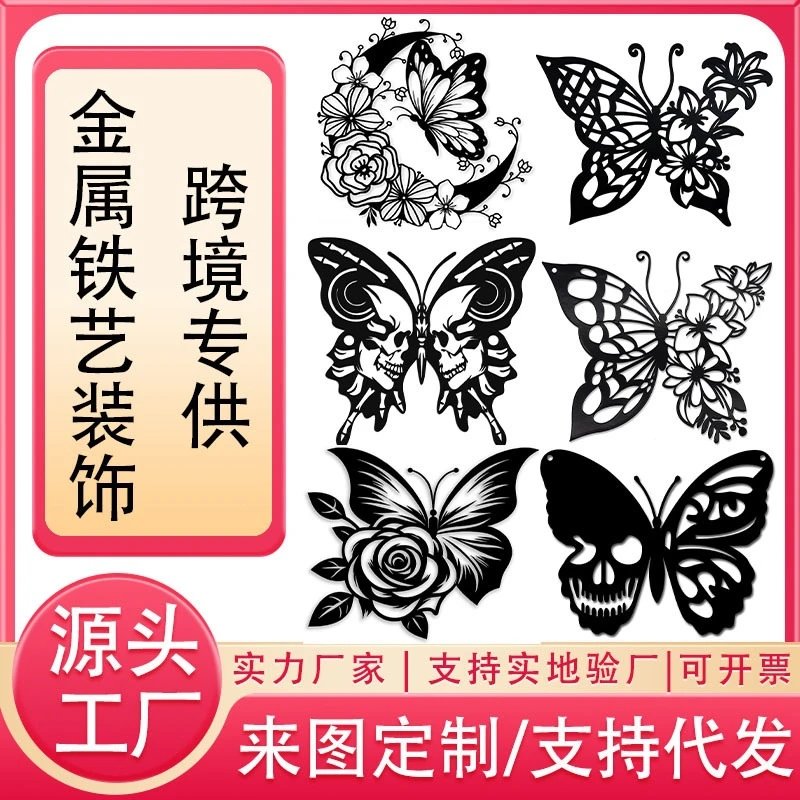 's Hot Metal Black Butterfly Silhouette Iron Decorative Craft Pendant Art Wall Decor